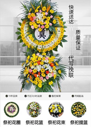 福建福州鼓楼区华大街道思儿亭社区花圈代送